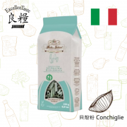 意大利低糖有機螺旋藻糙米貝殼粉 250g  Pasta Natura Organic Low Sugar Spirulina Conchiglie Pasta 250g