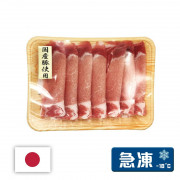 日本國產豚精選豬脊肉片 約150g (2mm火鍋用)