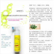 GreenT21-天然萬能清潔消毒噴霧（植物原味）500ML